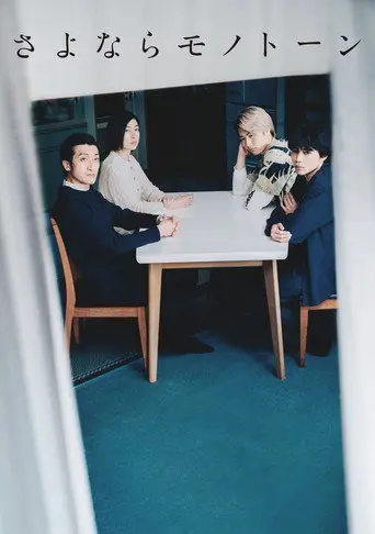 Sayonara Monotone (2023)
