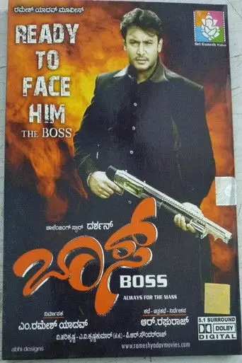 Boss (2011)