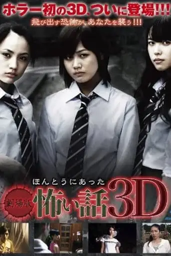 Scary True Stories: The Movie (2010)
