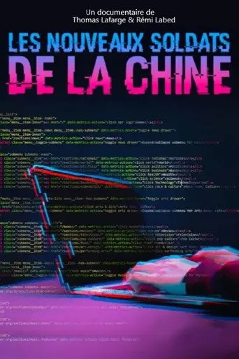 Les Nouveaux Soldats de la Chine (2022)