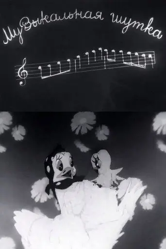 Musical Joke (1944)