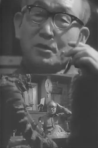 Ultra Q No Oyaji (1966)