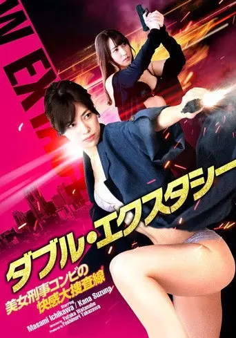 Double Ecstasy (2019)