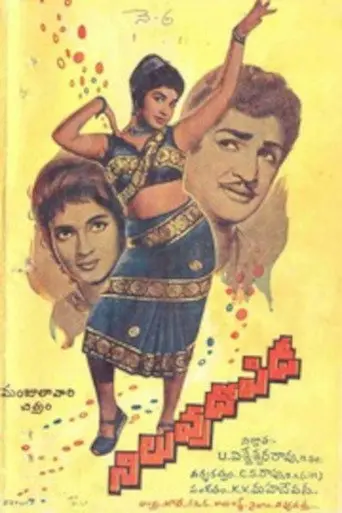 Niluvu Dopidi (1968)