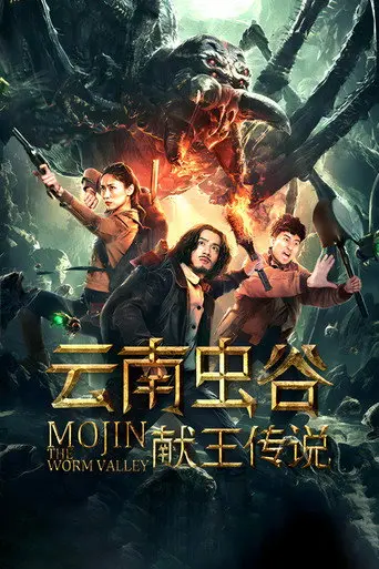 Mojin: The Worm Valley (2020)
