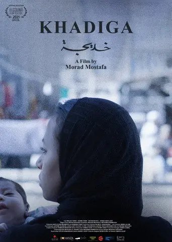 Khadiga (2021)