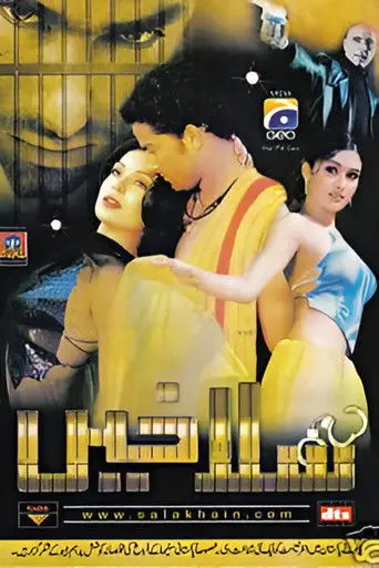 Salakhain (2004)