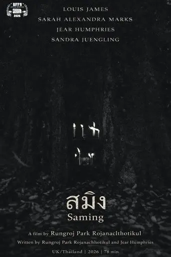 Saming (2026)