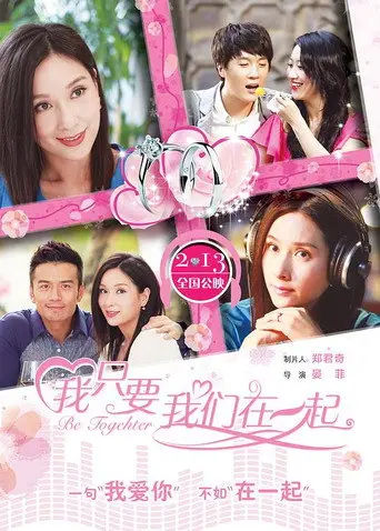 Be Together (2015)