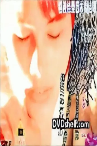 世间女子多放荡 (1995)