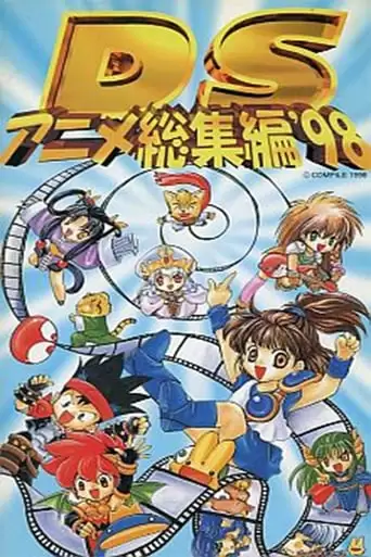 Puyo Puyo: Madou Monogatari (1998)
