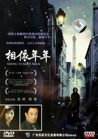 All in All For Ever (2000)