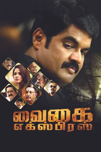 Vaigai Express (2017)