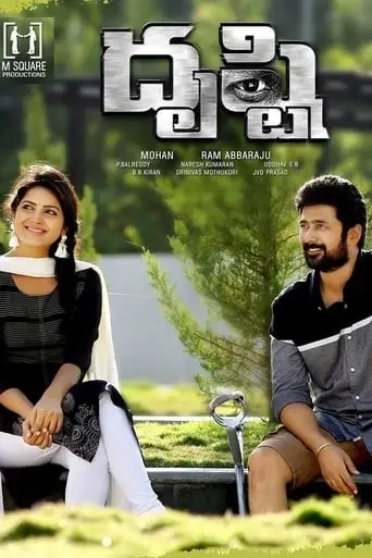 Dhrushti (2019)