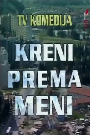 Come Towards Me (1994)