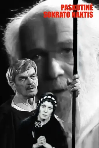 The Last Night of Socrates (1995)