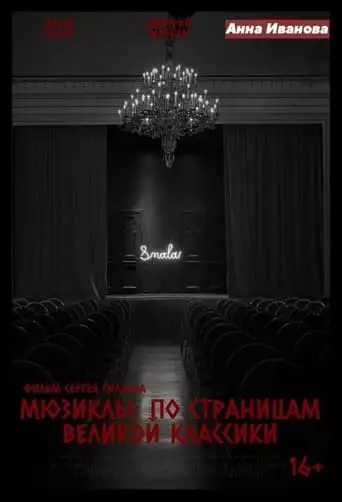 Musicals: Through The Pages Of The Great Classics (2022)
