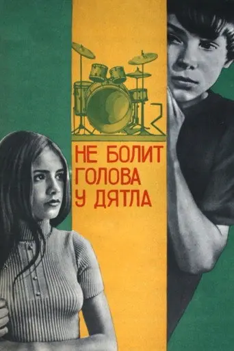 Woodpeckers Don't Get Headaches (1975)