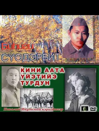 Our Fyodor (2000)