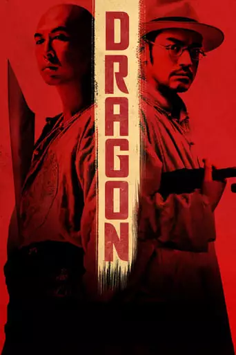 Dragon (2011)