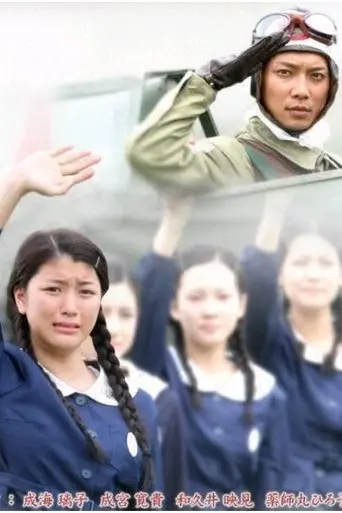 Nadeshiko Tai (2008)