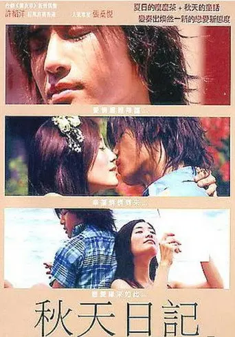 An Autumn Diary (2001)