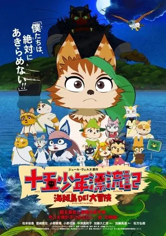 The Lost 15 Boys: The Big Adventure on Pirates' Island (2013)