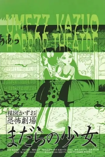 Kazuo Umezu's Horror Theater: Snake Girl (2005)