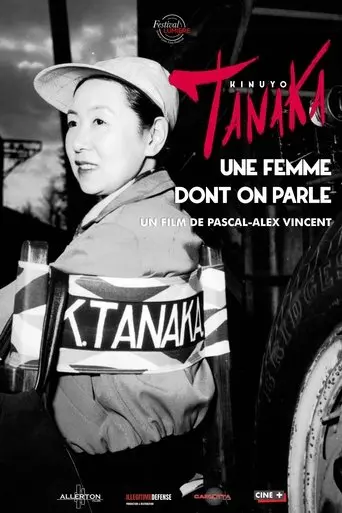 Kinuyo Tanaka, a Woman We Talk About (2022)