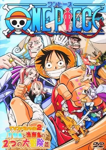 One Piece: Oounabara Ni Hirake! Dekkai Dekkai Chichi No Yume! (2003)