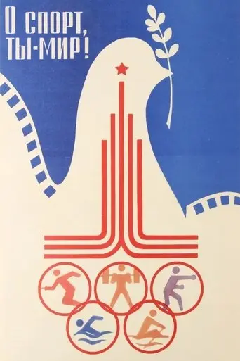 O Sport, You Are Peace! (1981)