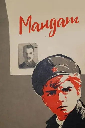 The Mandate (1964)