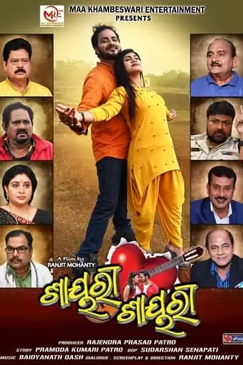Shayari Shayari (2023)