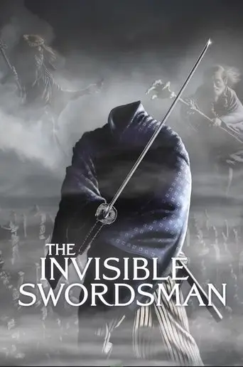 The Invisible Swordsman (1970)