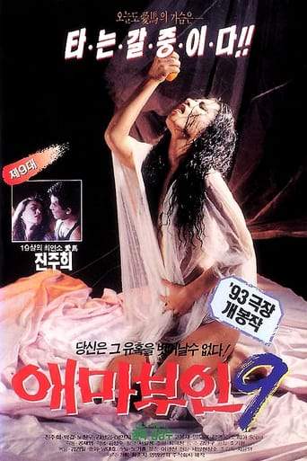 Aema Buin 9 (1993)