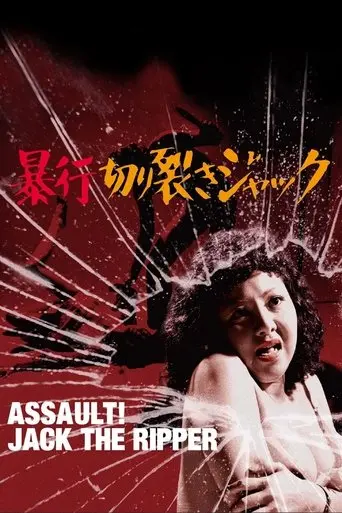 Assault! Jack The Ripper (1976)