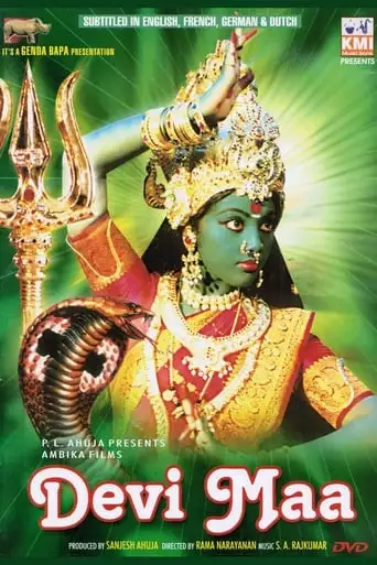 Devi Maa (2000)