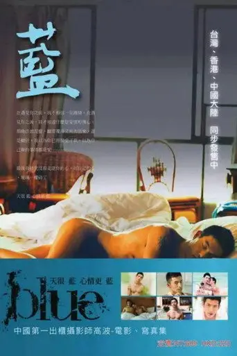 Blue (2012)