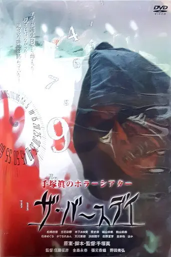 1000YEN HORROR (2006)