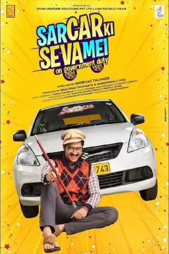 Sar Car Ki Seva Mei (2020)