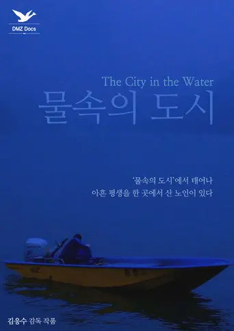 The City in the Water (2015)