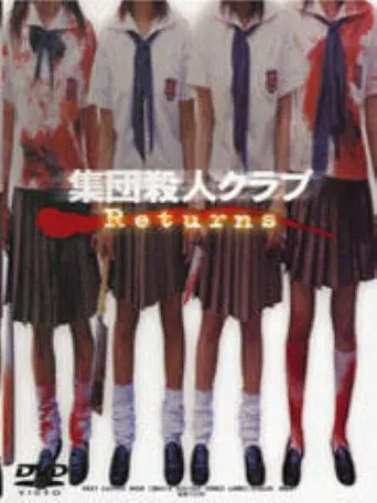 Big Slaughter Club RETURNS (2003)