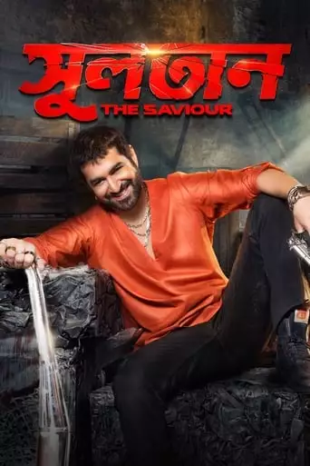 Sultan: The Saviour (2018)