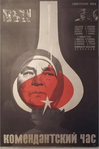 Curfew (1981)