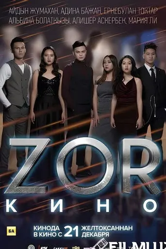 ZOR (2017)