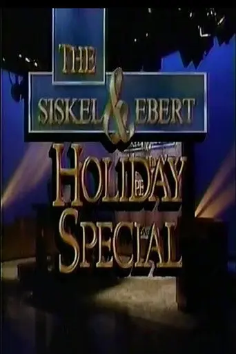 Siskel & Ebert 1991 Holiday Video Gift Guide (1991)