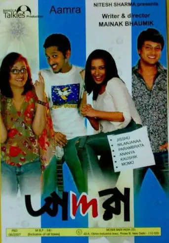 Aamra (2006)
