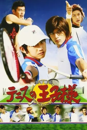 The Prince of Tennis (2006)