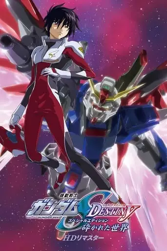 Mobile Suit Gundam SEED Destiny: TV Movie I - The Shattered World (2006)