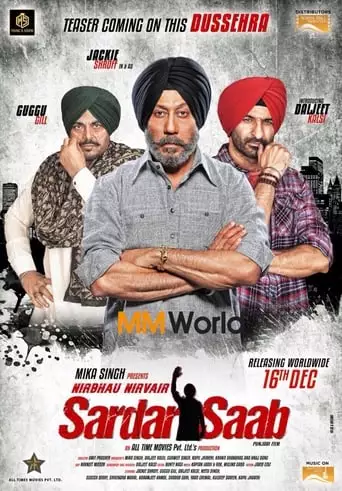 Sardar Saab (2017)